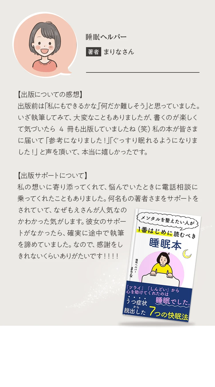まりなさん