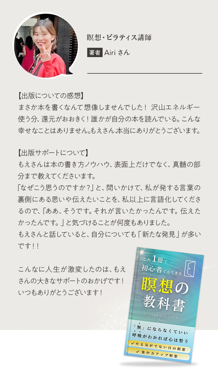 Airiさん
