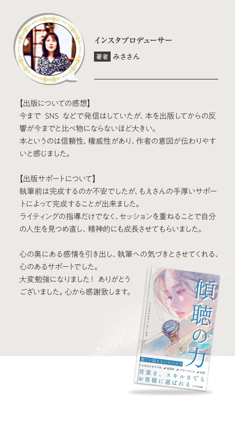 みささん