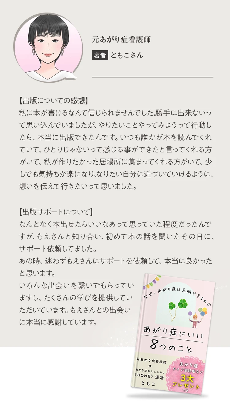 ともこさん