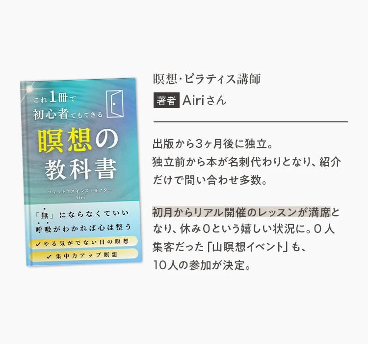 Airiさん