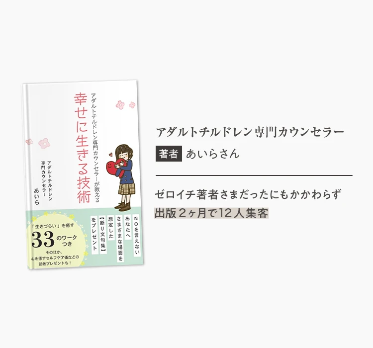 あいらさん