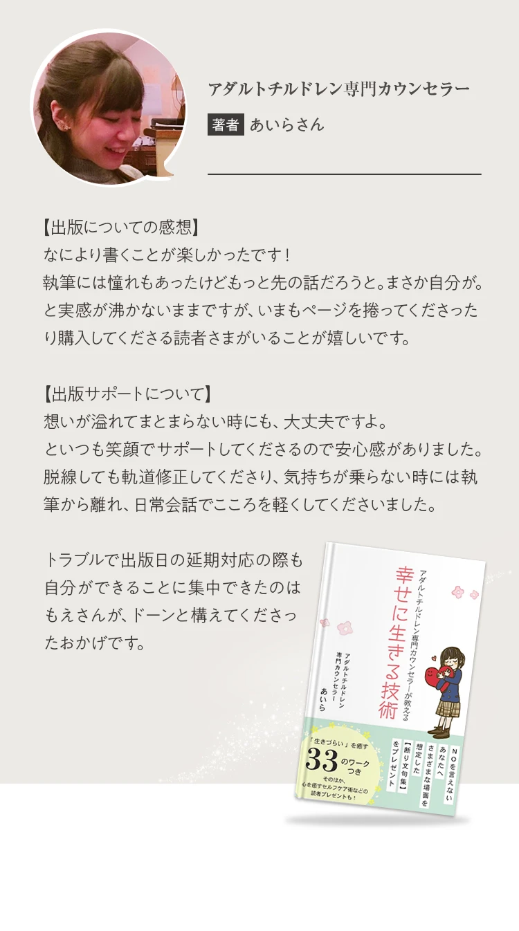 あいらさん